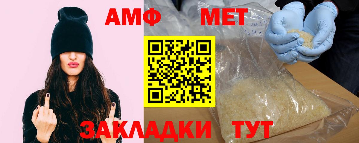 АМФ 97% Изобильный