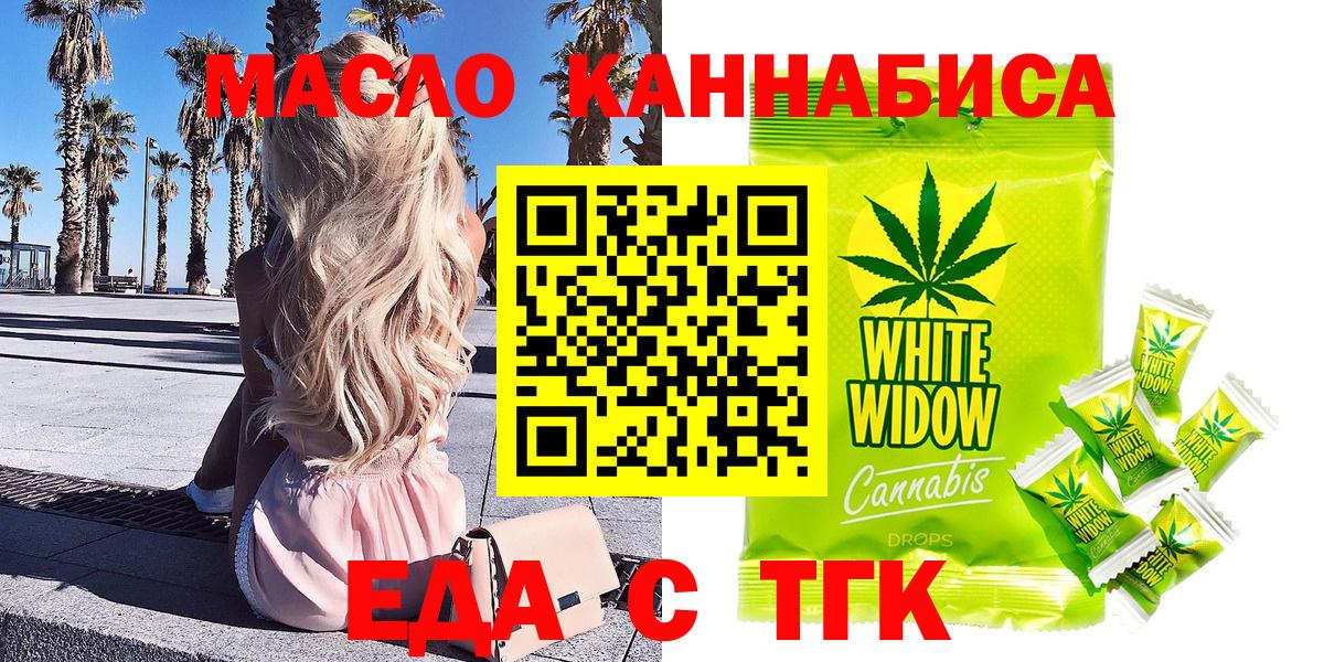 Еда ТГК конопля Изобильный