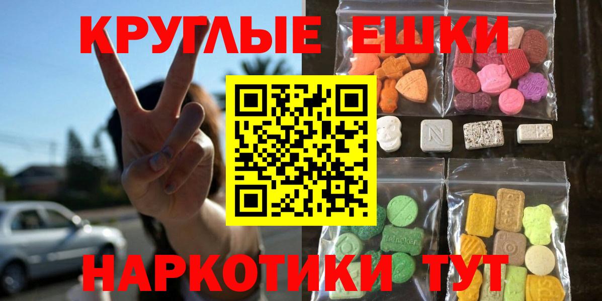 Экстази XTC  Ecstasy TESLA  Ecstasy  Вход с VPN  Изобильный 