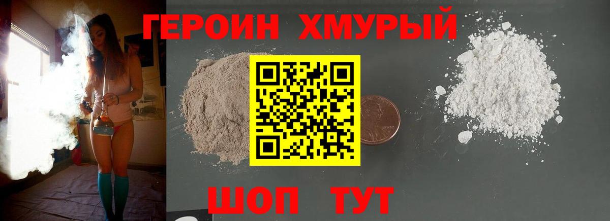 Изобильный  ГЕРОИН белый  ГЕРОИН  Вход с VPN 