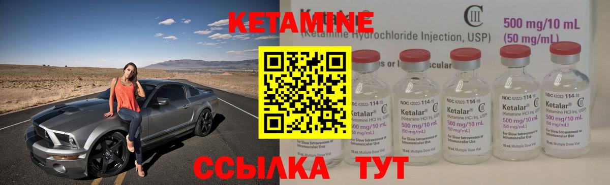 КЕТАМИН VHQ  Вход с VPN  Изобильный  KRAKEN рабочий сайт  Кетамин ketamine 