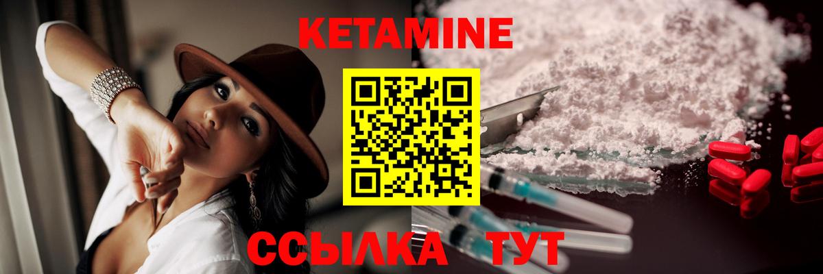 КЕТАМИН ketamine Изобильный