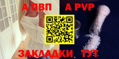ALPHA-PVP Краснокаменск