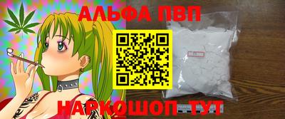 ALPHA-PVP Краснокаменск