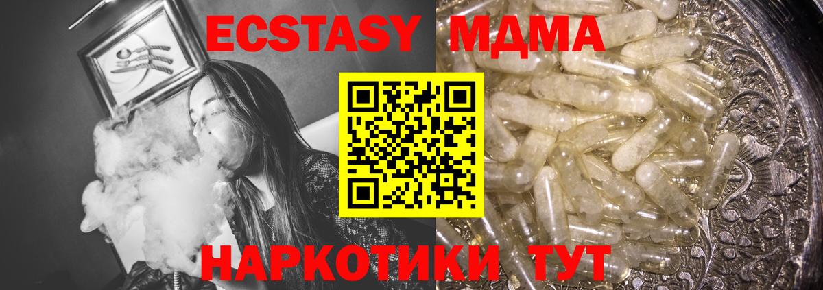 МДМА  Вход с VPN  Изобильный  MDMA Molly 