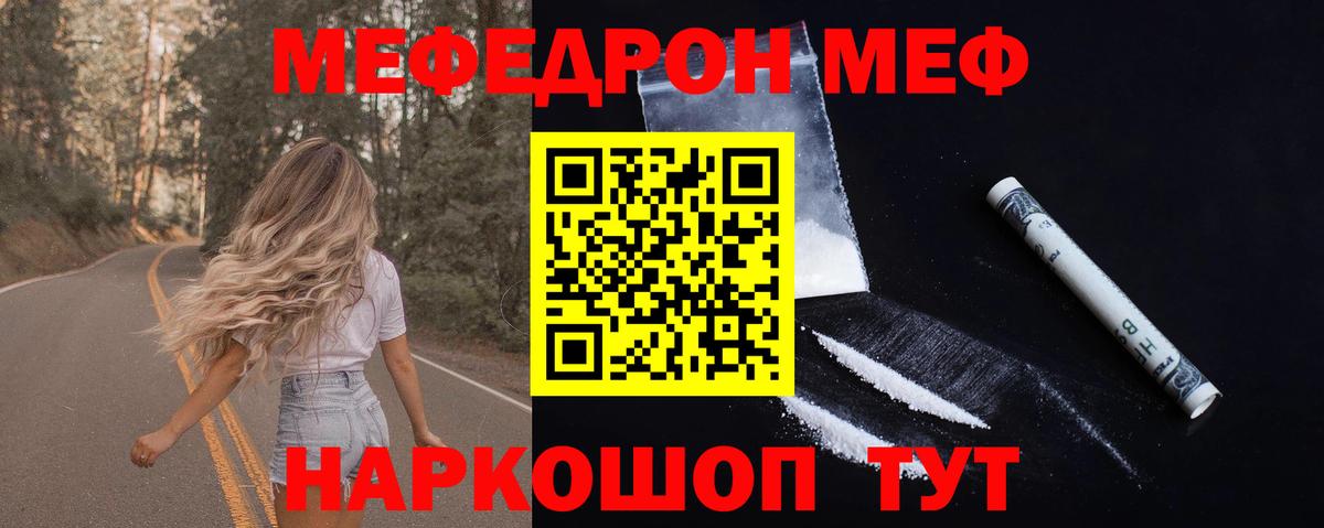 Меф VHQ  blacksprut онион  Вход с VPN  Изобильный  МЕФ mephedrone 