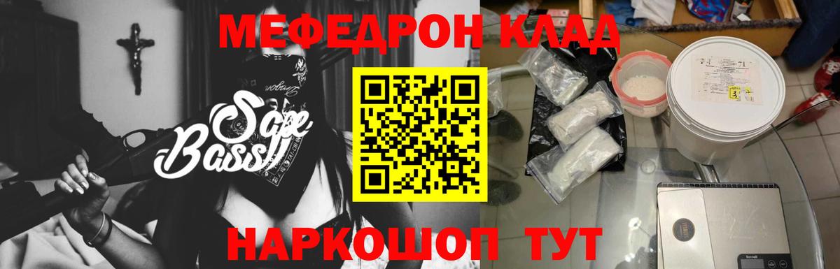 Меф  Изобильный