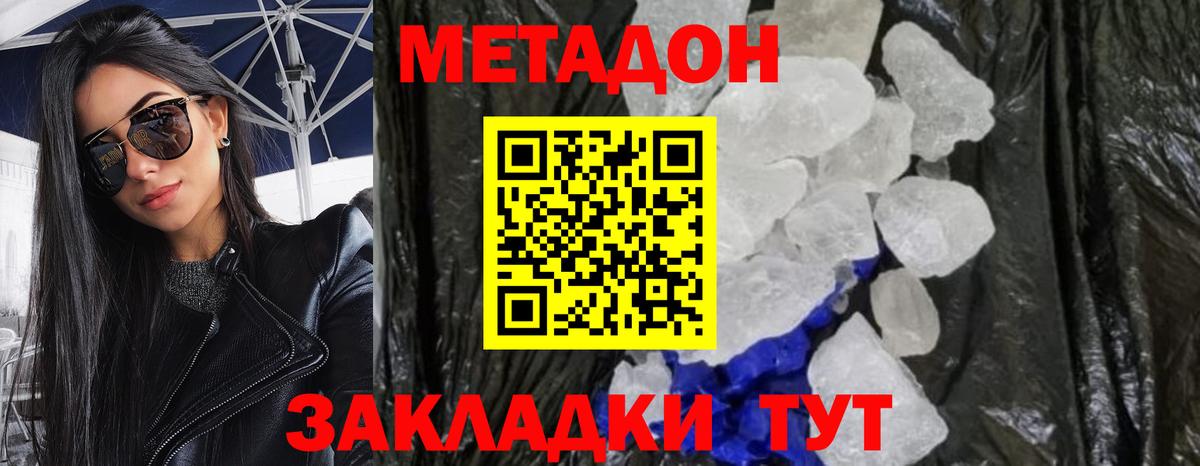 кракен   МЕТАДОН мёд  Вход с VPN  Изобильный  Метадон кристалл 
