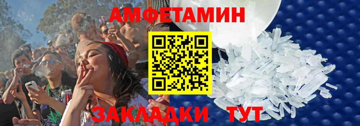 Первитин Methamphetamine Изобильный