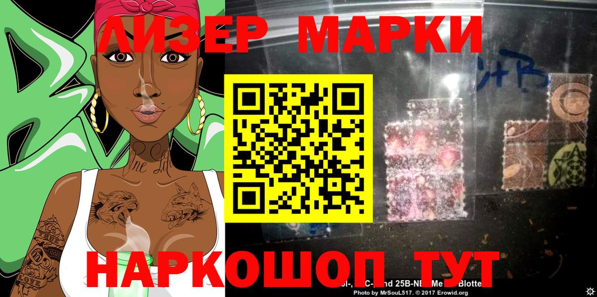 Марки 25I-NBOMe 1500мкг Изобильный