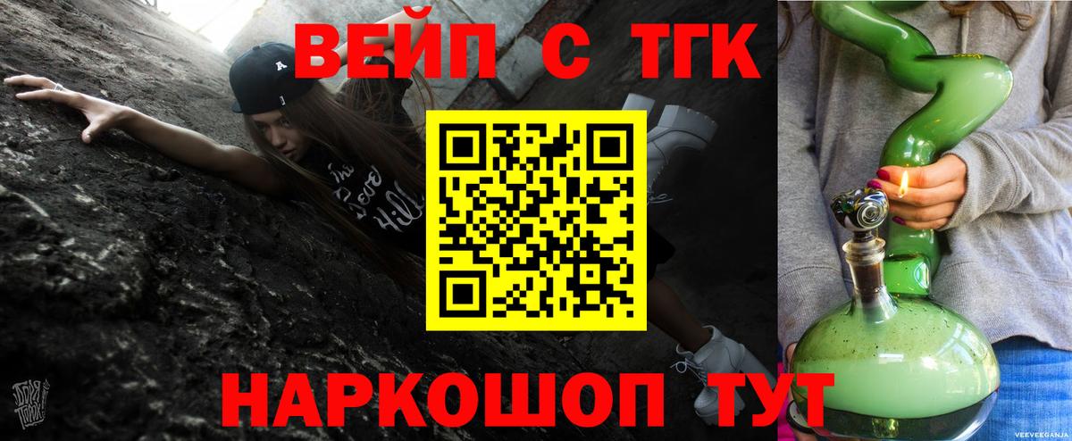 хочу наркоту  ТГК гашишное масло  Дистиллят ТГК вейп с тгк  Вход с VPN  Изобильный 
