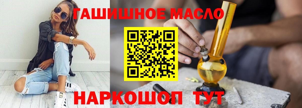 Дистиллят ТГК гашишное масло Изобильный
