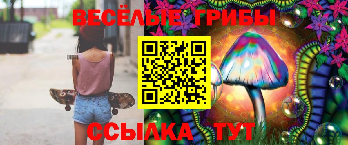 Псилоцибиновые грибы MAGIC MUSHROOMS Изобильный